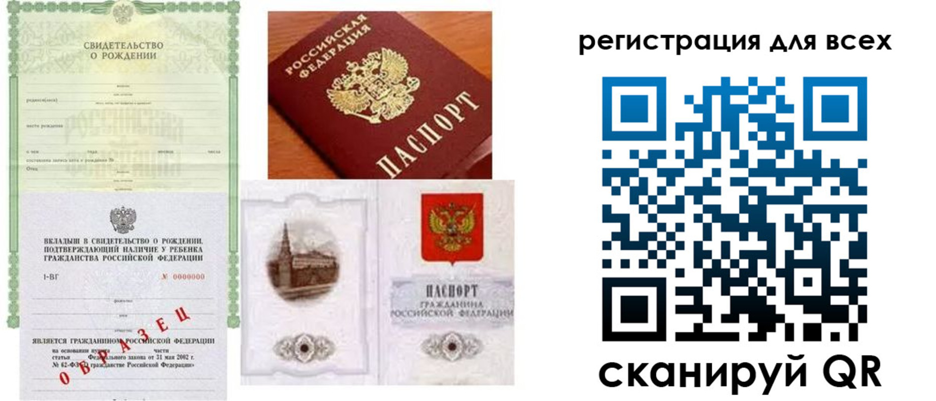 прописка для военкомата в Московской области