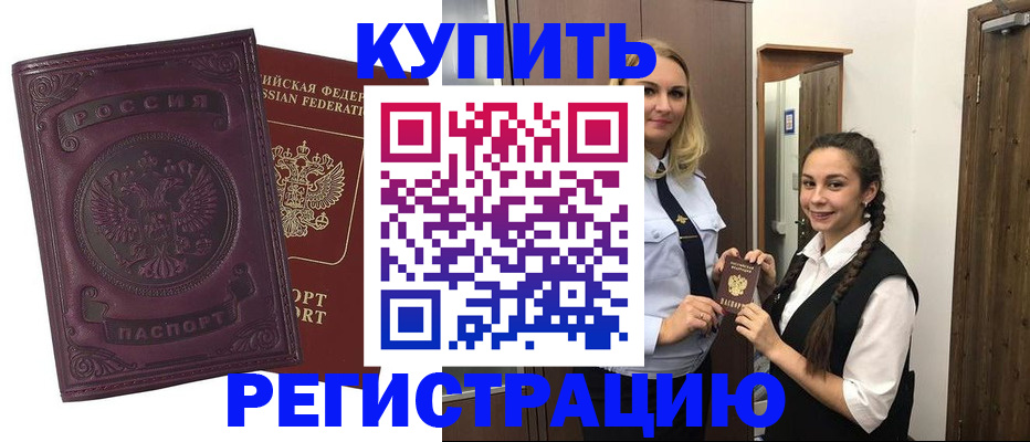 прописка поиск в Московской области