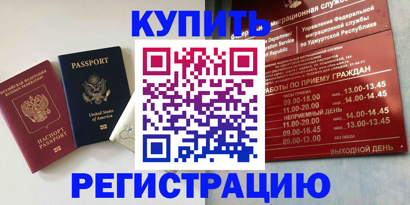 прописка поиск в Московской области