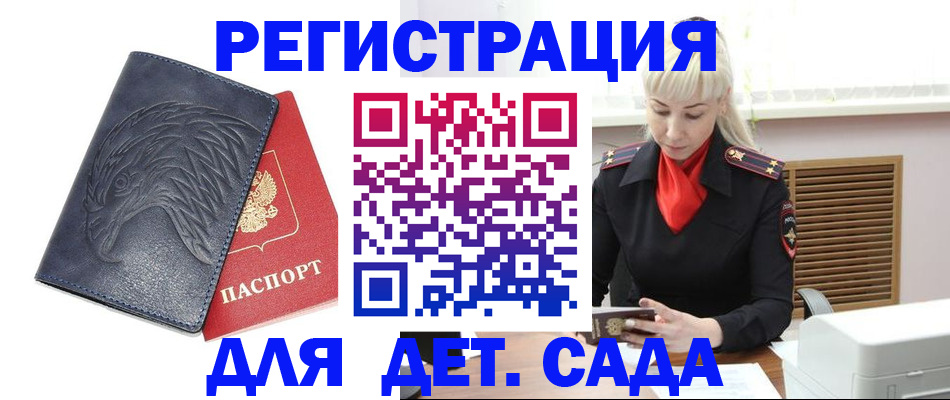 прописка для военкомата в Московской области
