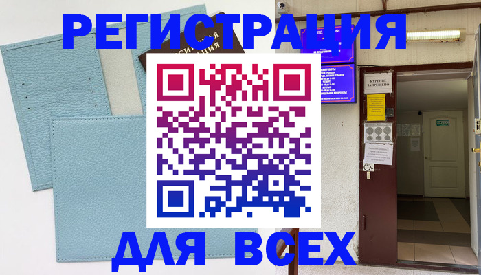прописка гарантия в Московской области