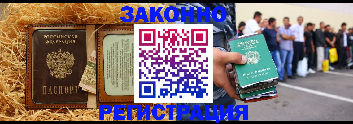 прописка ребенка в Московской области