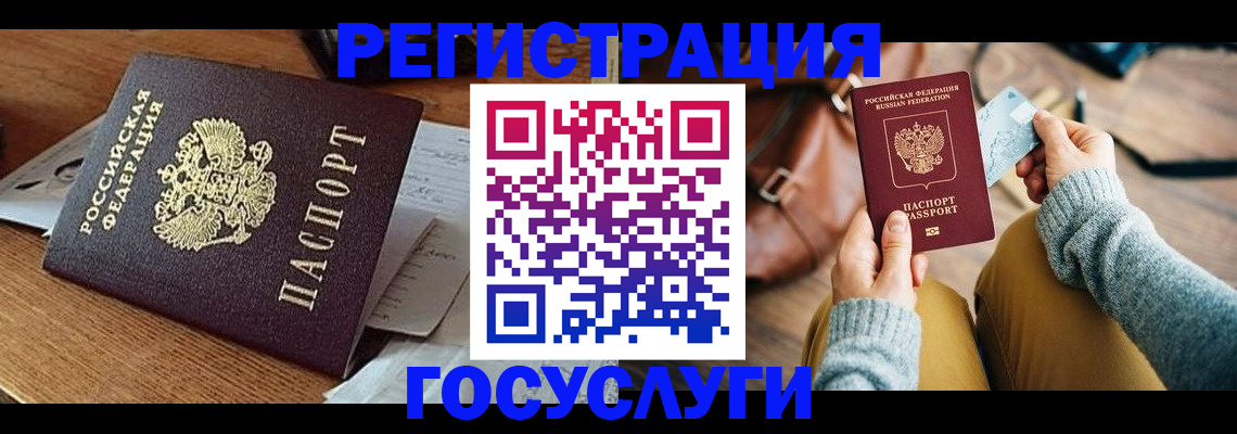 временная регистрация для школы в Московской области