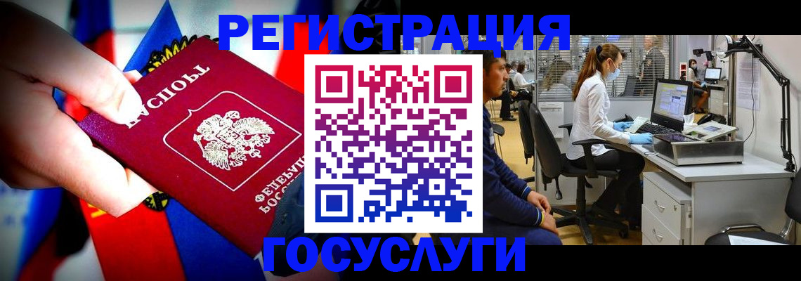 прописка законно в Московской области